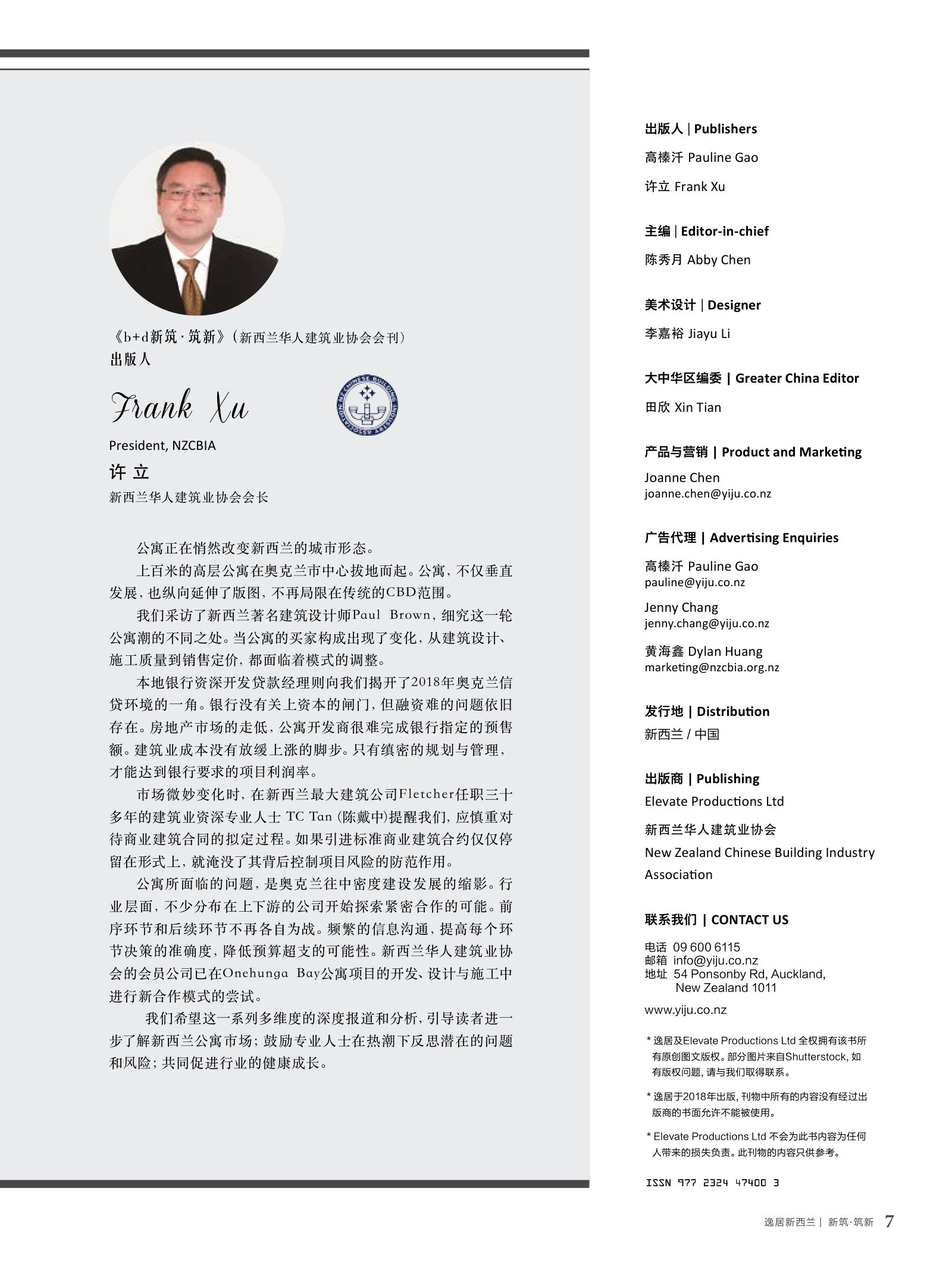 逸居杂志 · 第 7 期原刊第 7 页