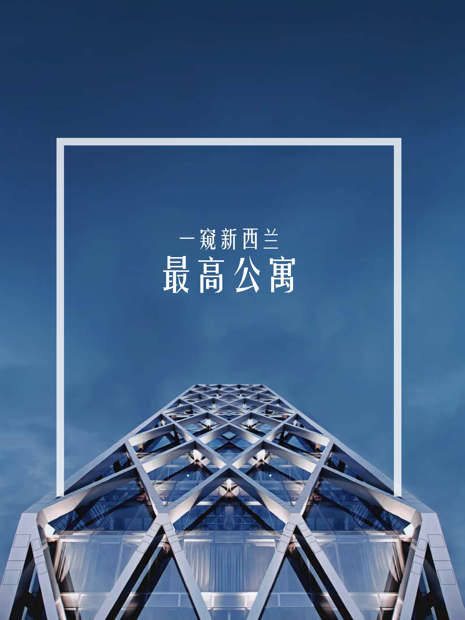 逸居杂志 · 第 7 期原刊第 14 页