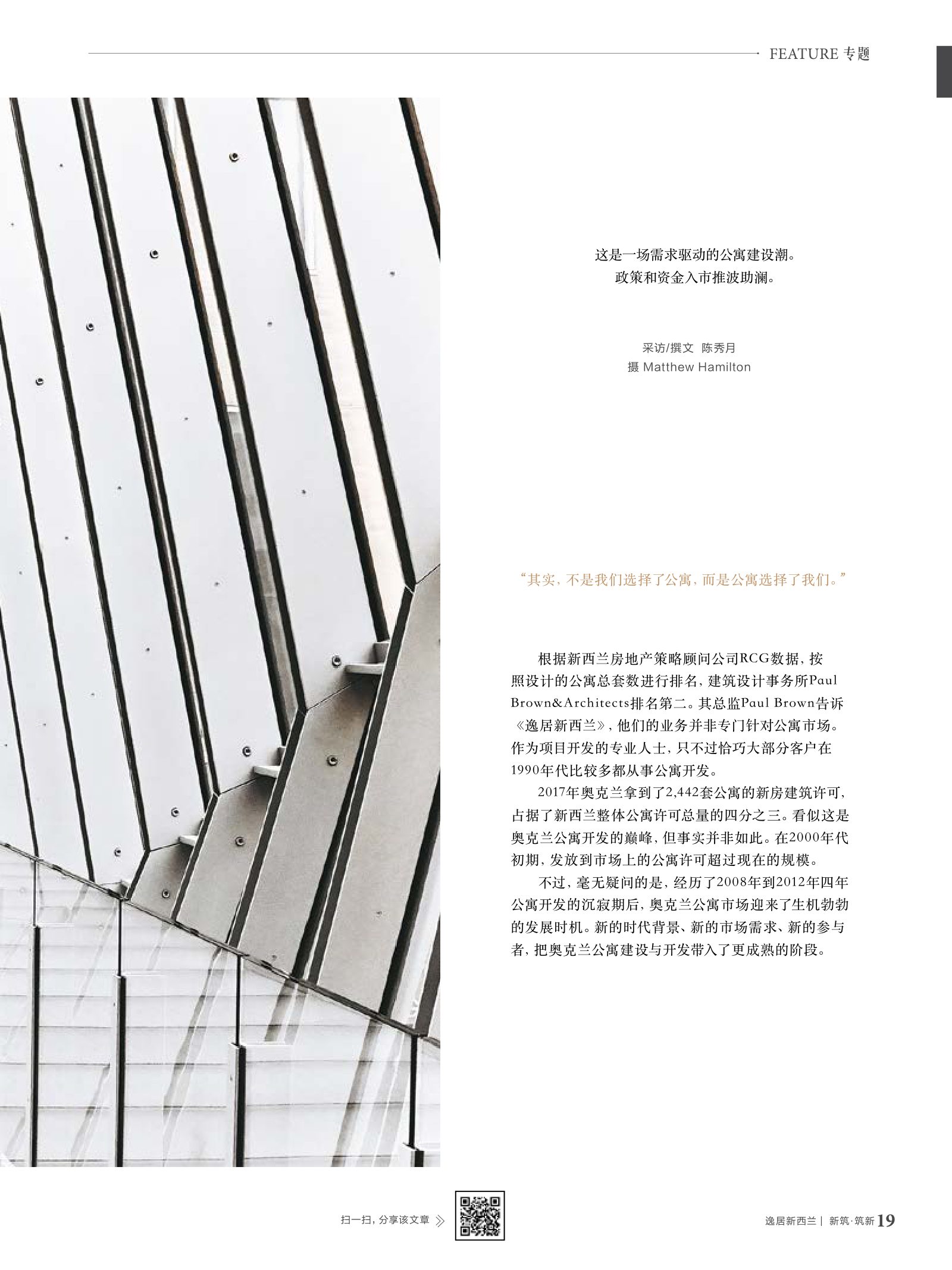 逸居杂志 · 第 7 期原刊第 19 页