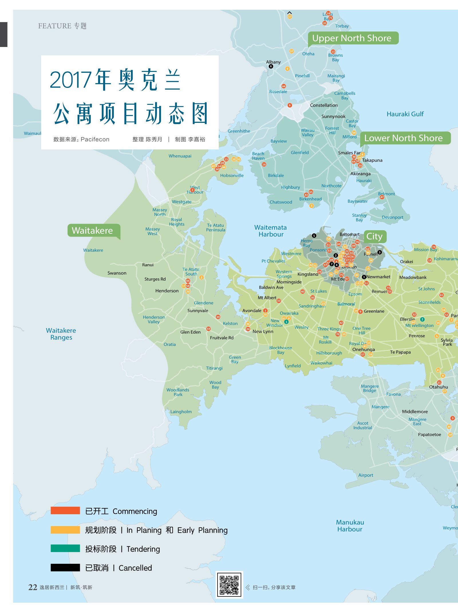 逸居杂志 · 第 7 期原刊第 22 页