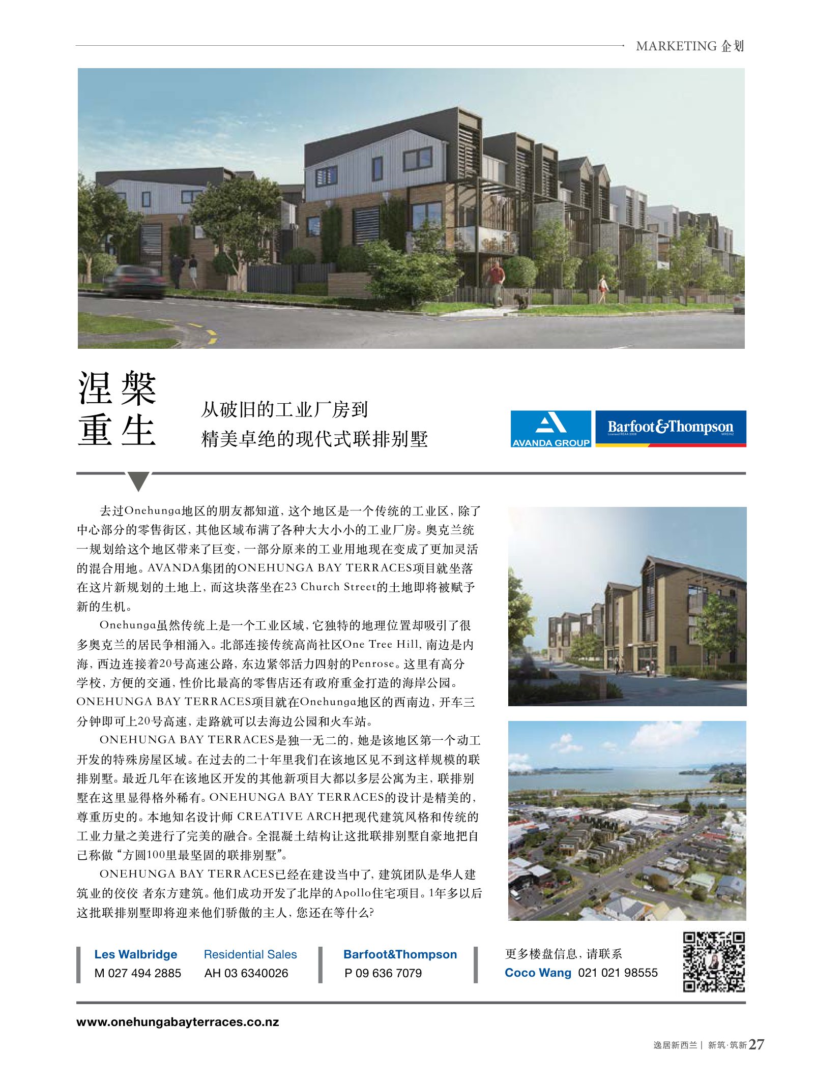 逸居杂志 · 第 7 期原刊第 27 页