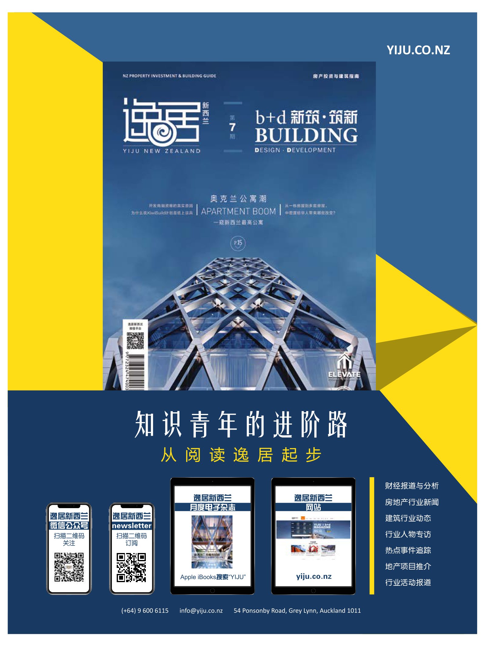 逸居杂志 · 第 7 期原刊第 31 页