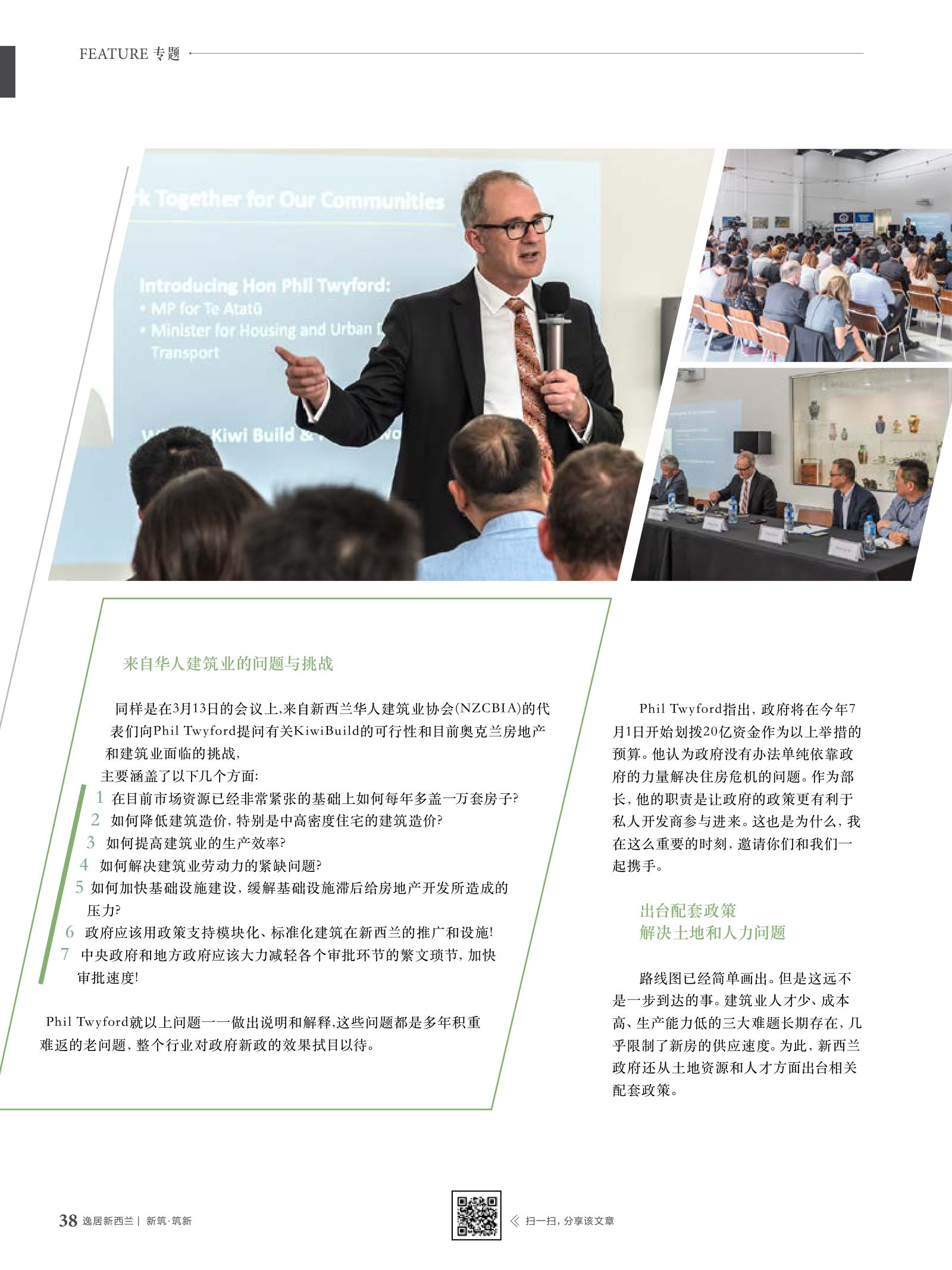 逸居杂志 · 第 7 期原刊第 38 页