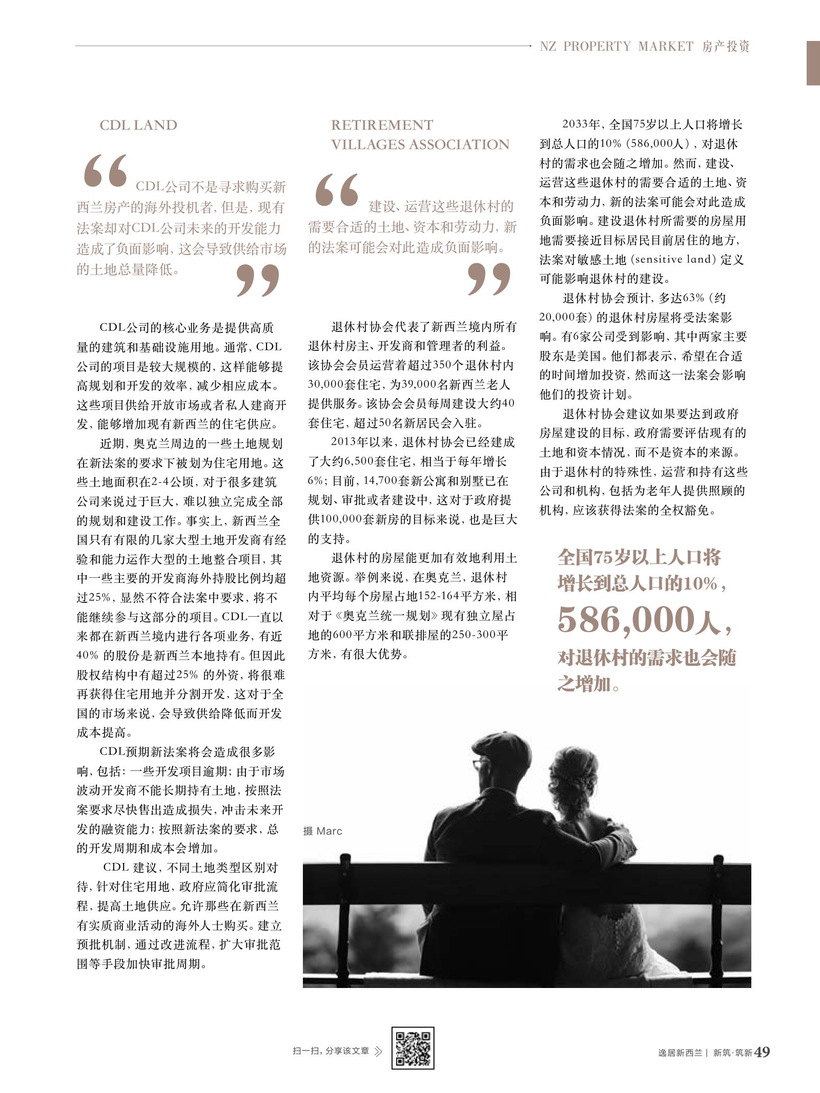 逸居杂志 · 第 7 期原刊第 49 页