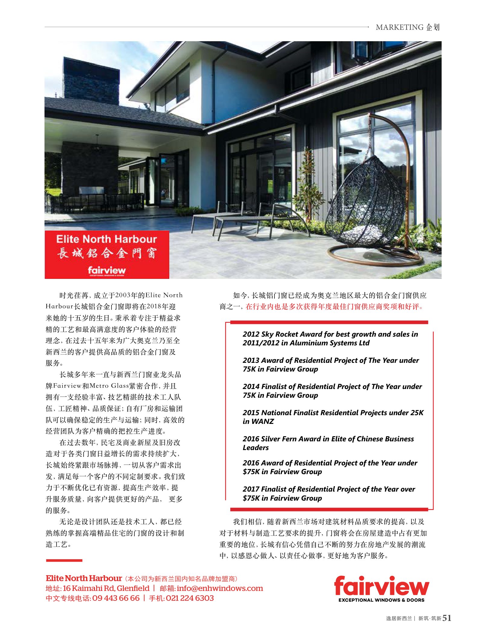 逸居杂志 · 第 7 期原刊第 51 页
