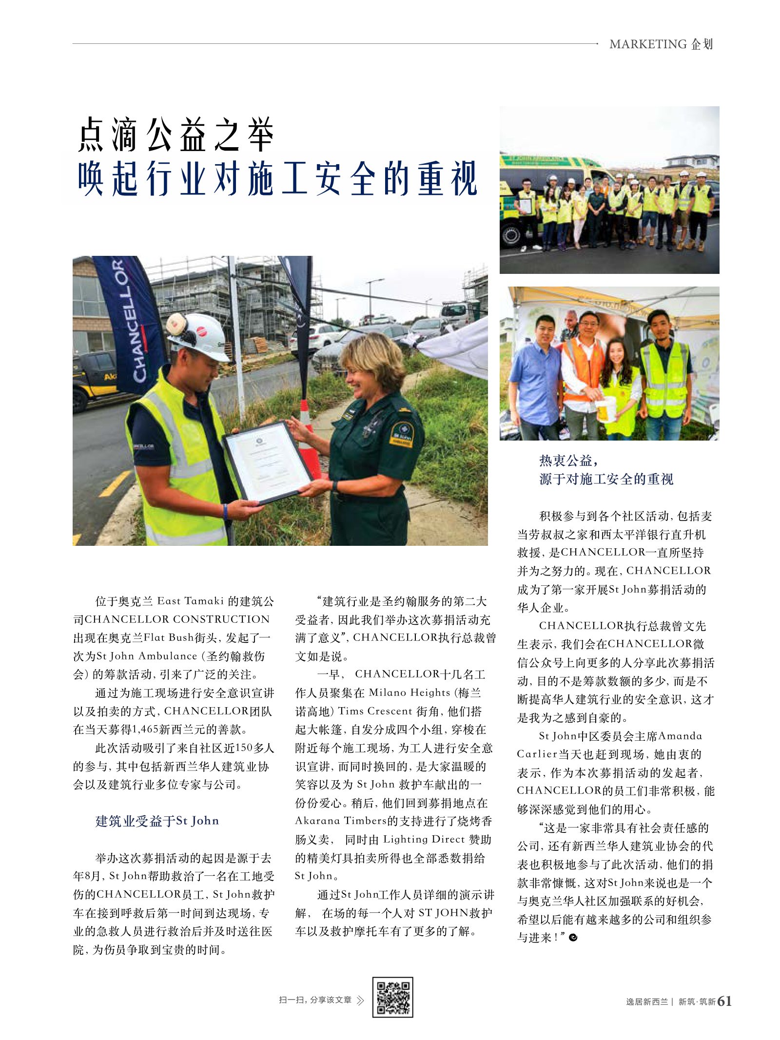 逸居杂志 · 第 7 期原刊第 61 页