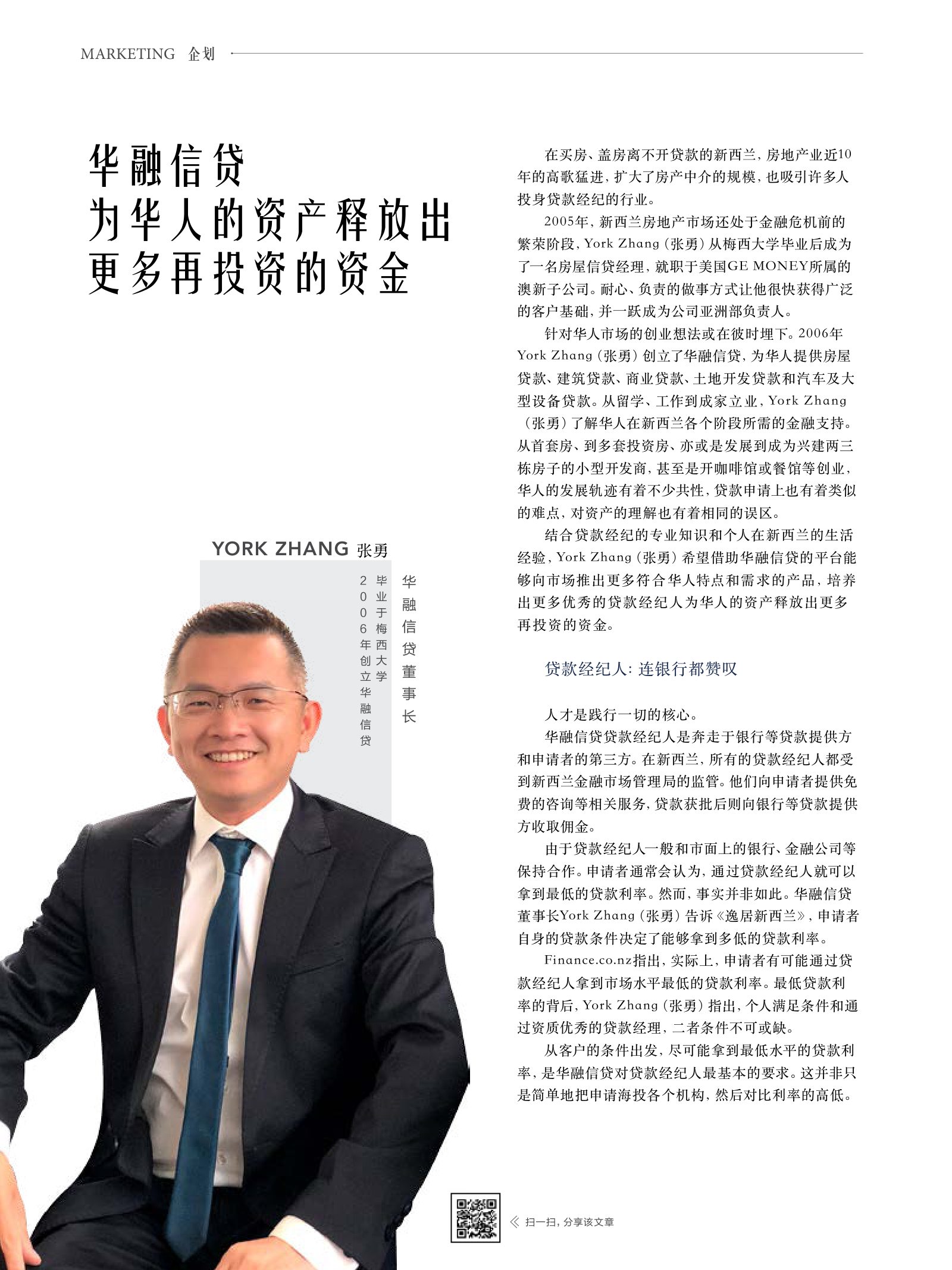 逸居杂志 · 第 7 期原刊第 62 页