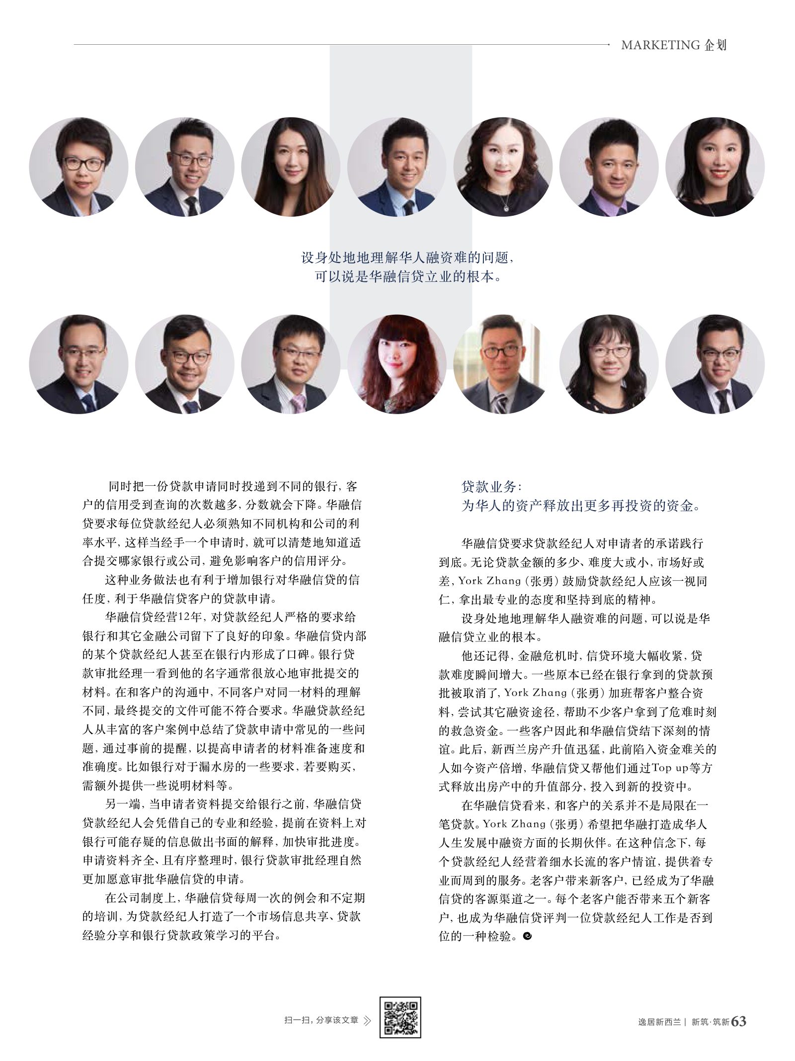 逸居杂志 · 第 7 期原刊第 63 页