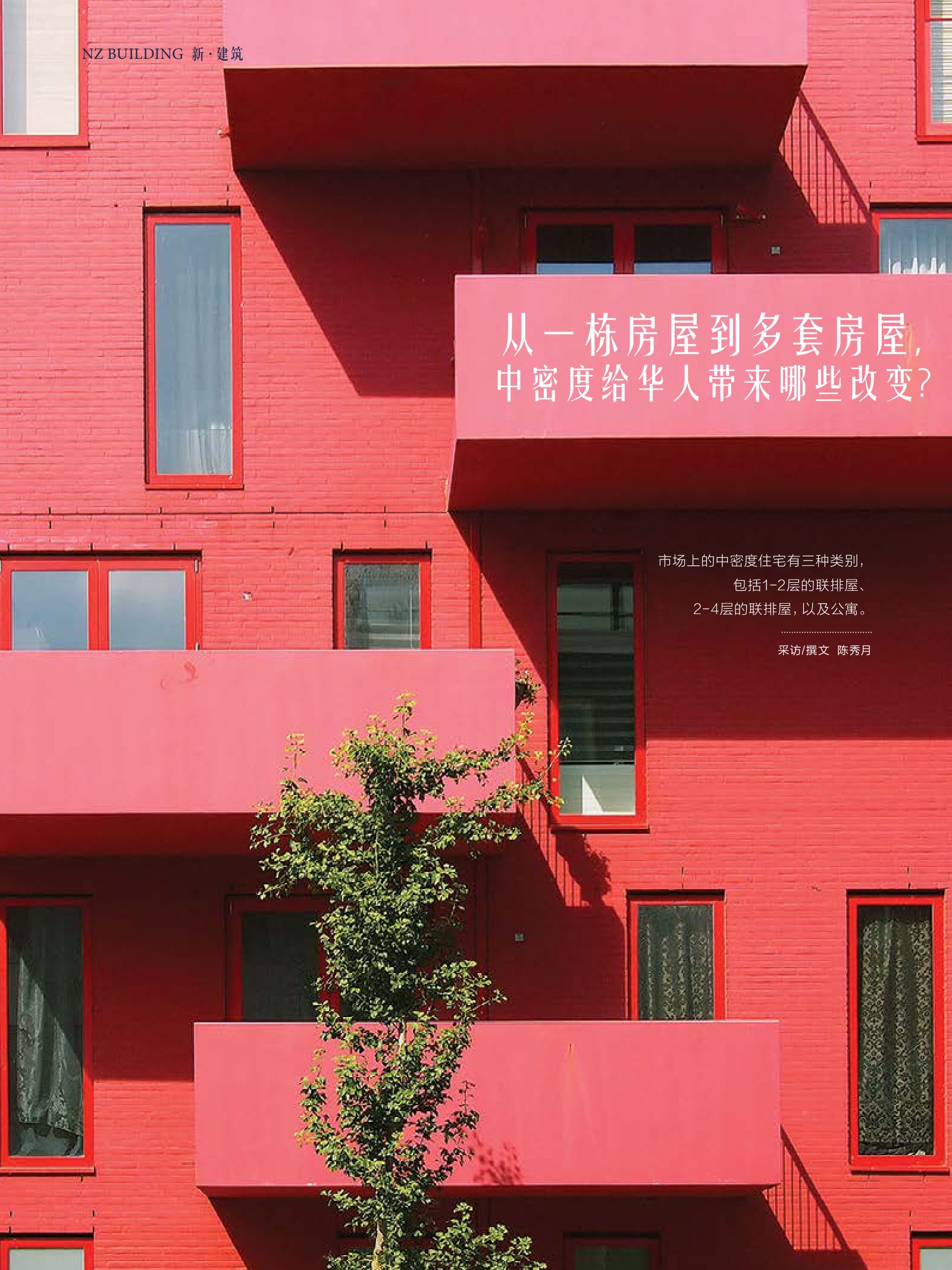 逸居杂志 · 第 7 期原刊第 64 页