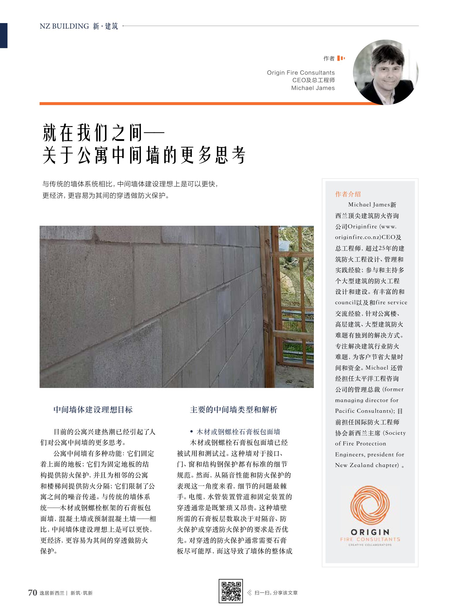 逸居杂志 · 第 7 期原刊第 70 页