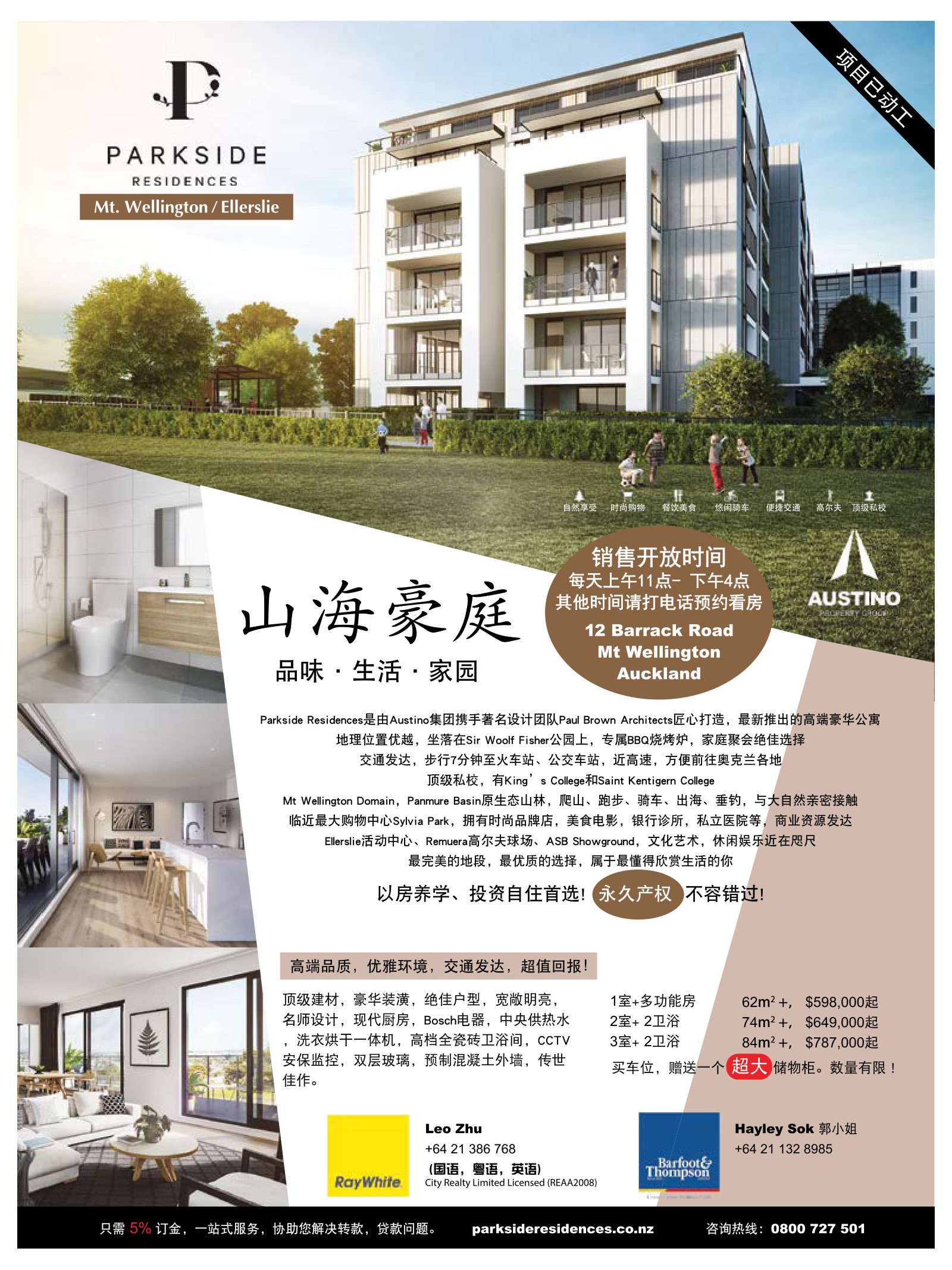 逸居杂志 · 第 7 期原刊第 75 页