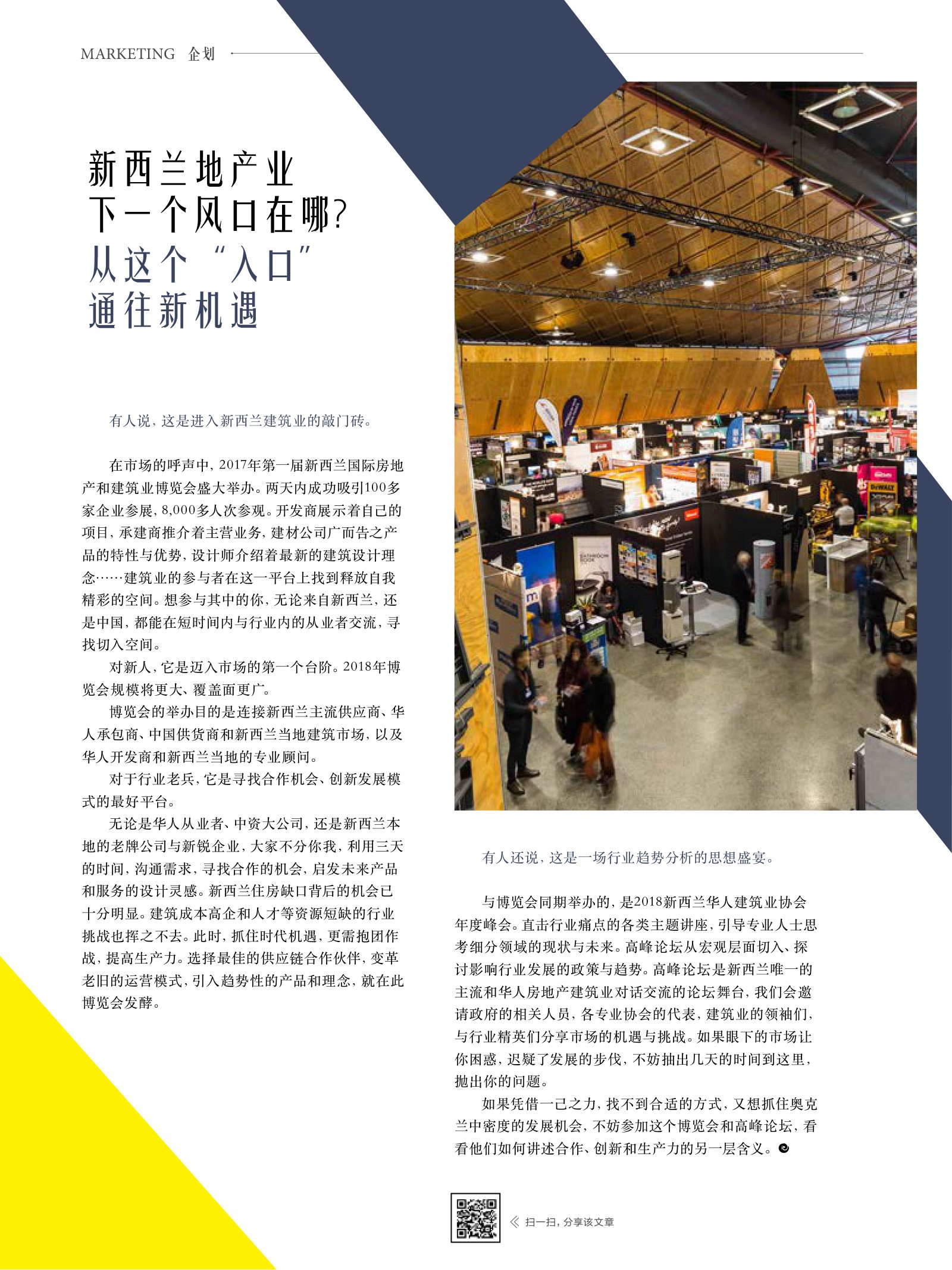 逸居杂志 · 第 7 期原刊第 80 页