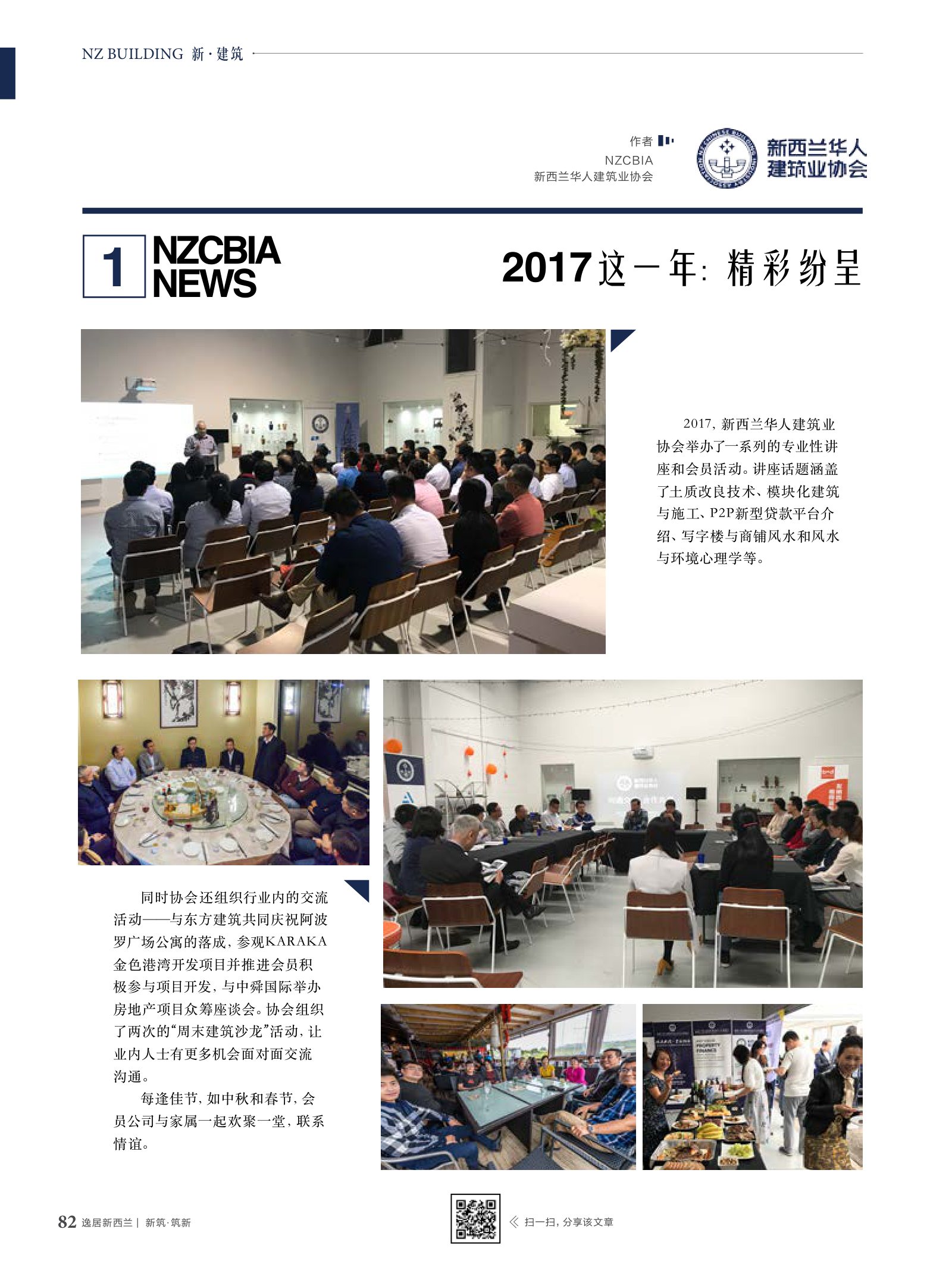 逸居杂志 · 第 7 期原刊第 82 页