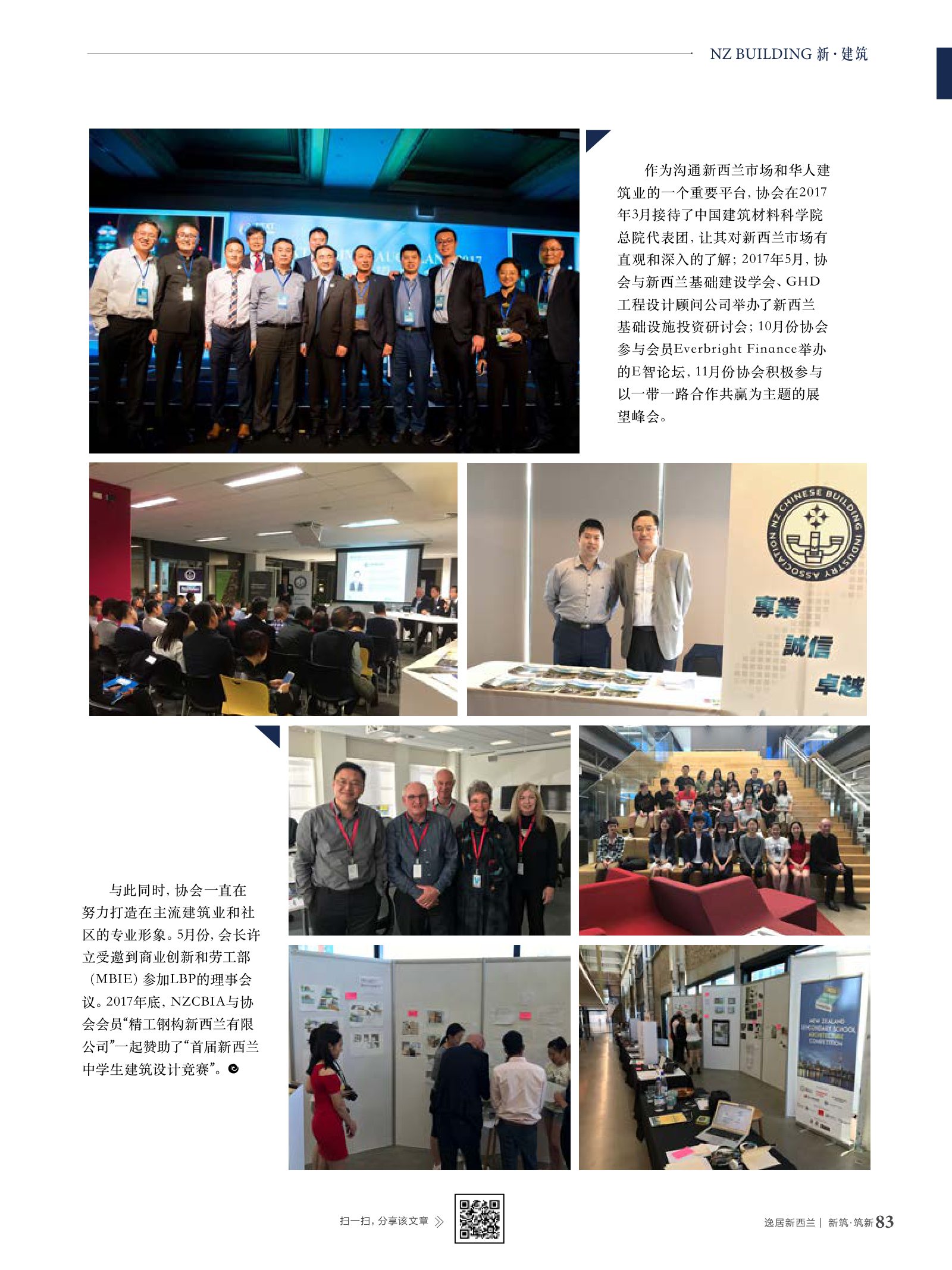 逸居杂志 · 第 7 期原刊第 83 页