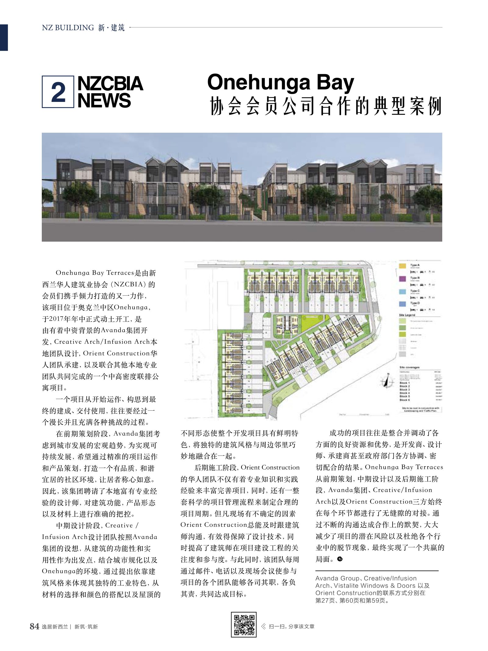 逸居杂志 · 第 7 期原刊第 84 页