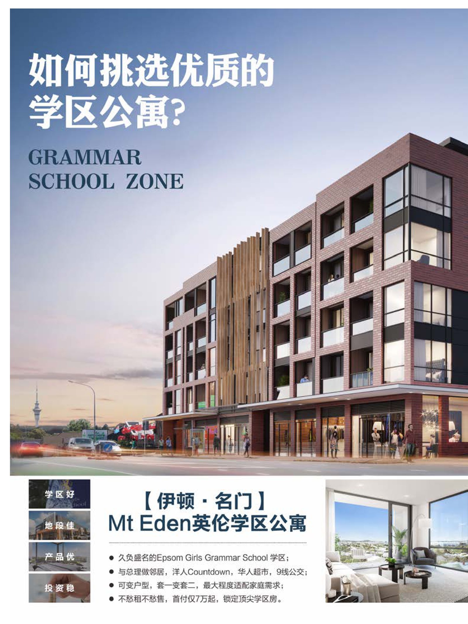 逸居杂志 · 第 7 期原刊第 90 页
