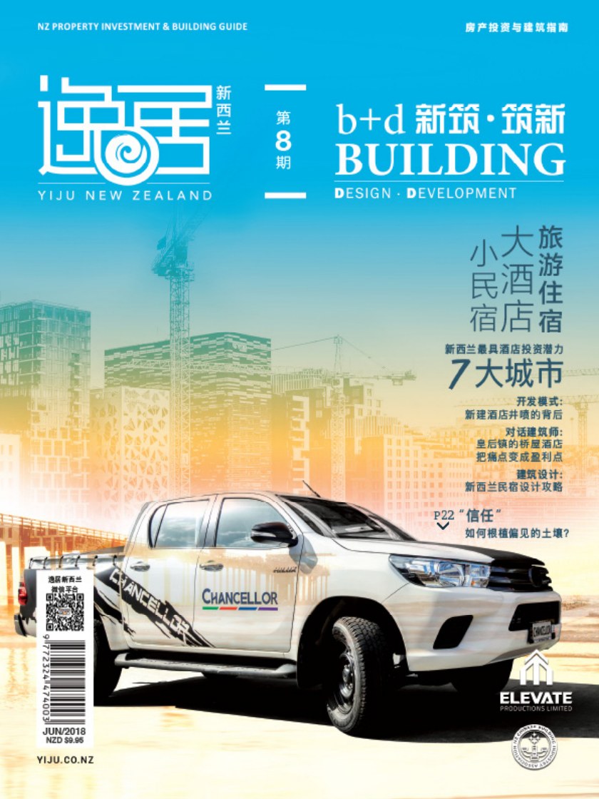 逸居杂志 · 第 8 期封面