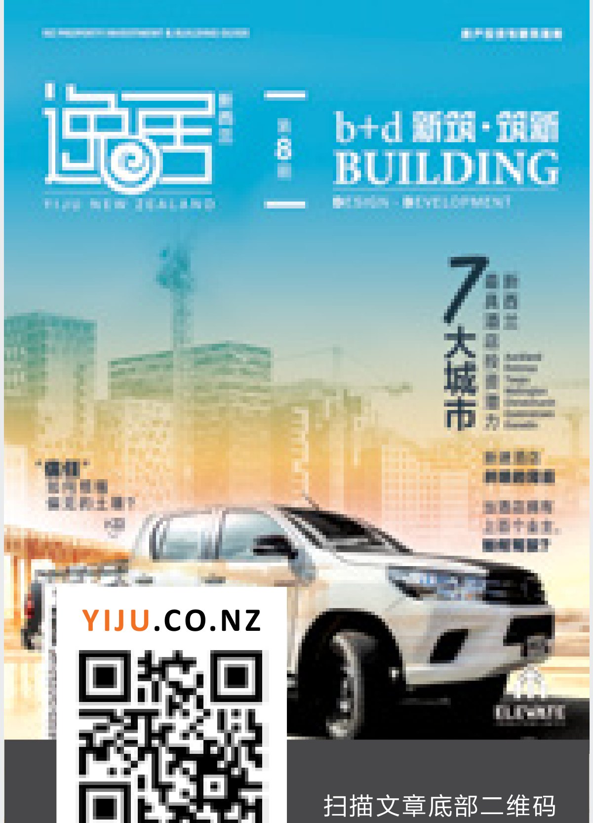原刊配图 · 第 6 页