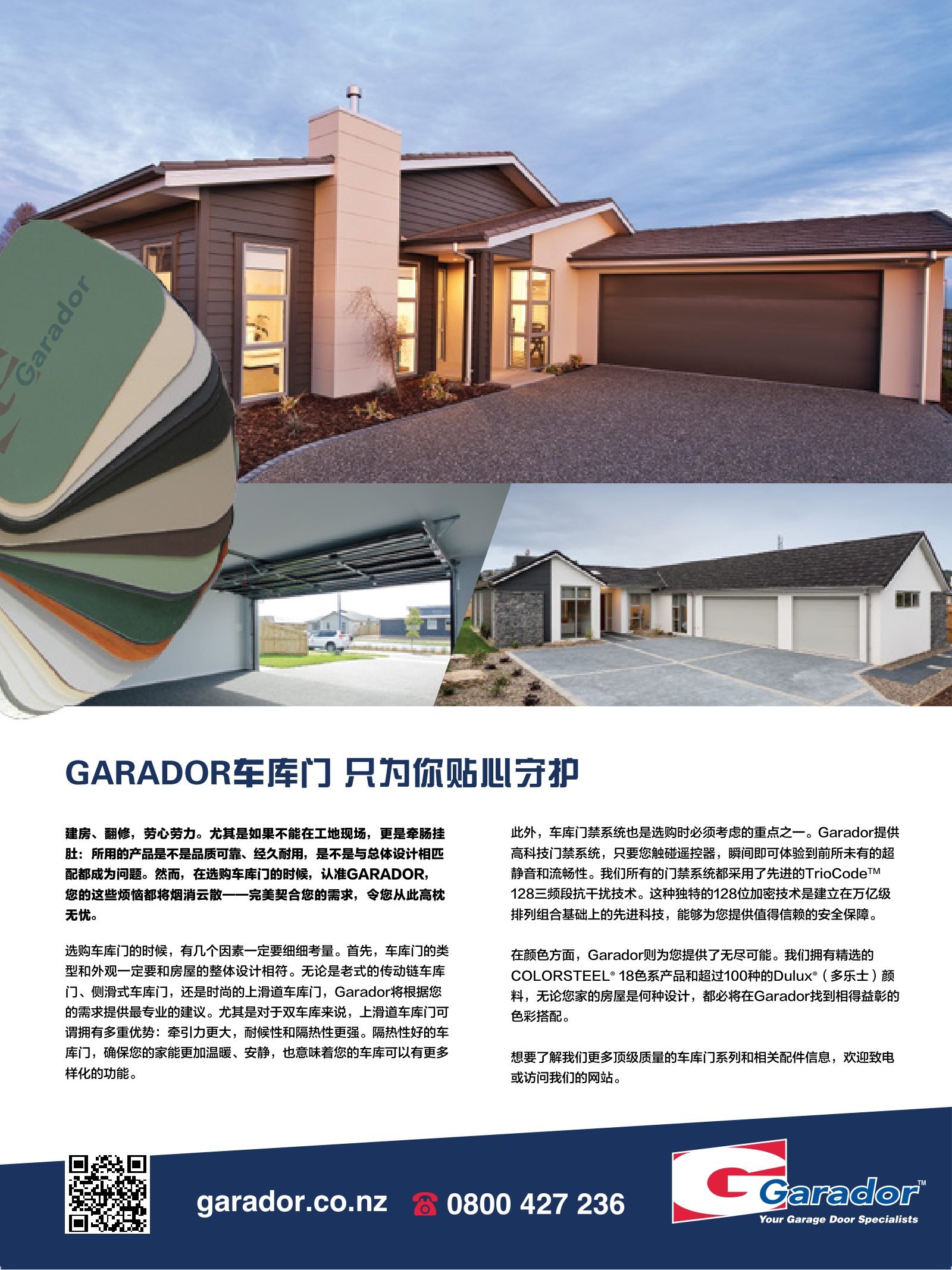 逸居杂志 · 第 8 期原刊第 15 页