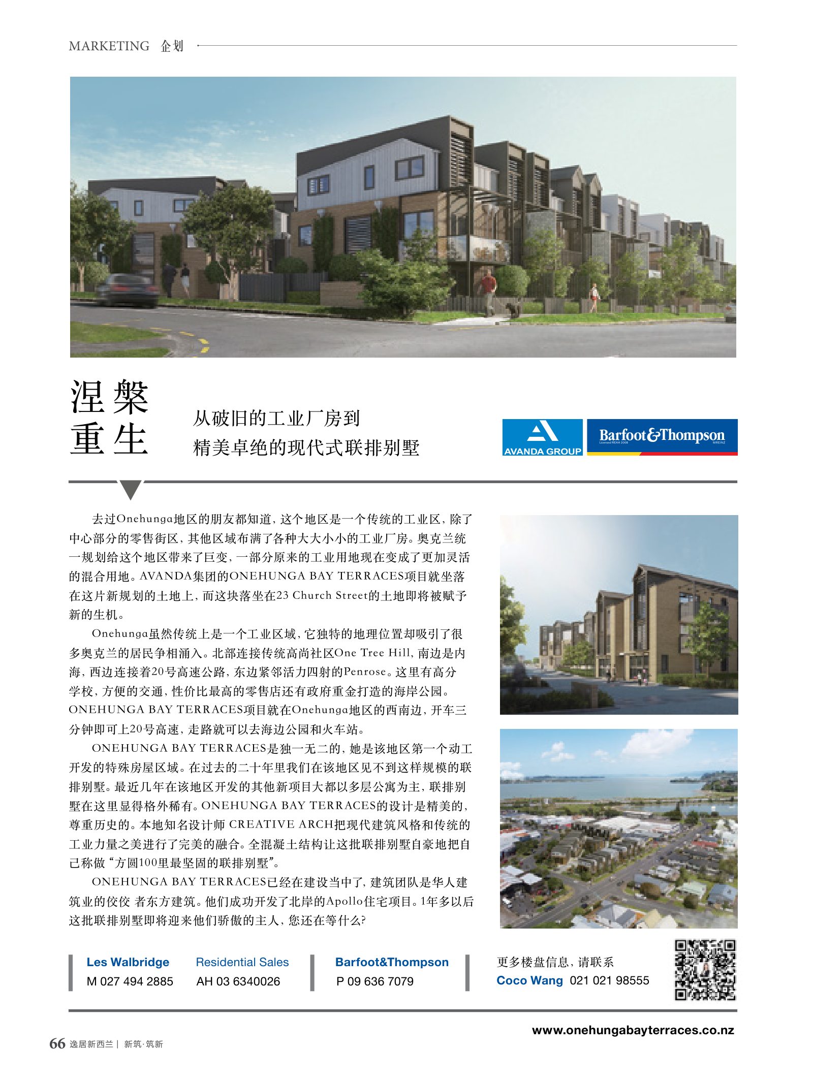 逸居杂志 · 第 8 期原刊第 66 页