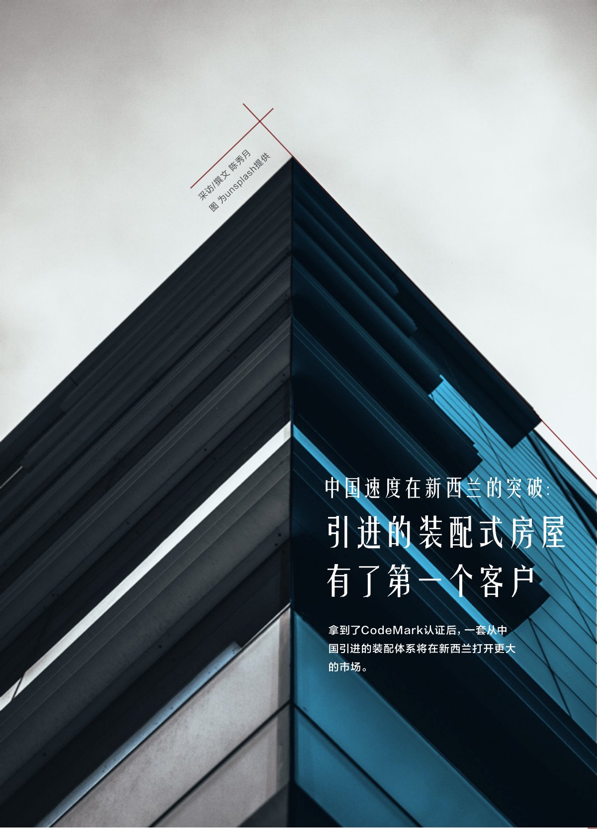原刊配图 · 第 32 页