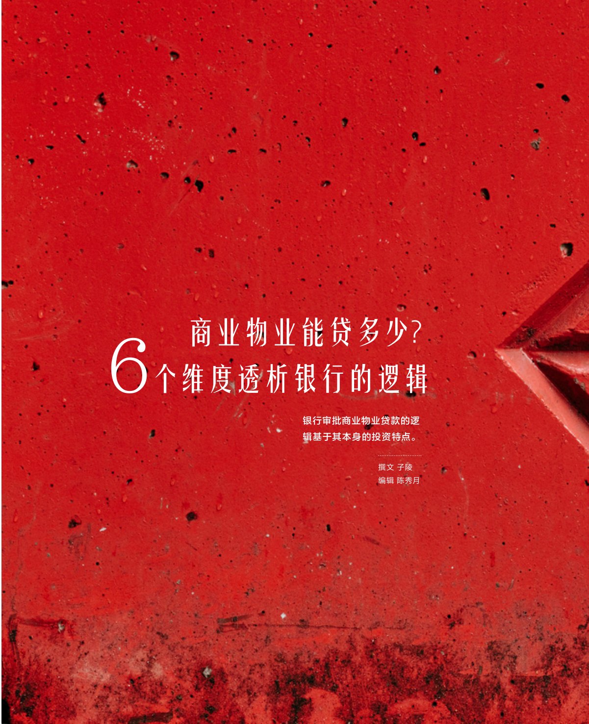 原刊配图 · 第 50 页