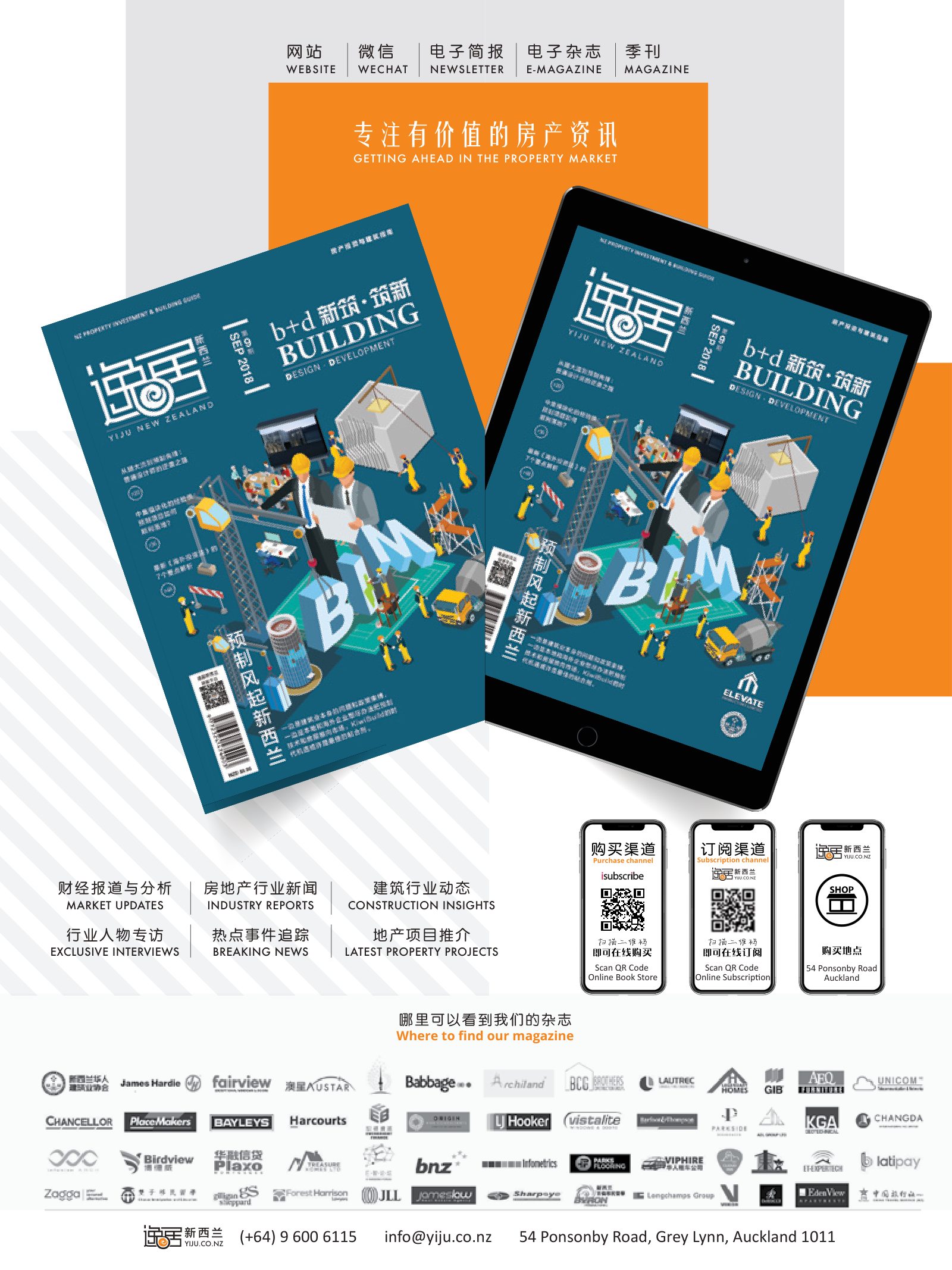 逸居杂志 · 第 9 期原刊第 2 页