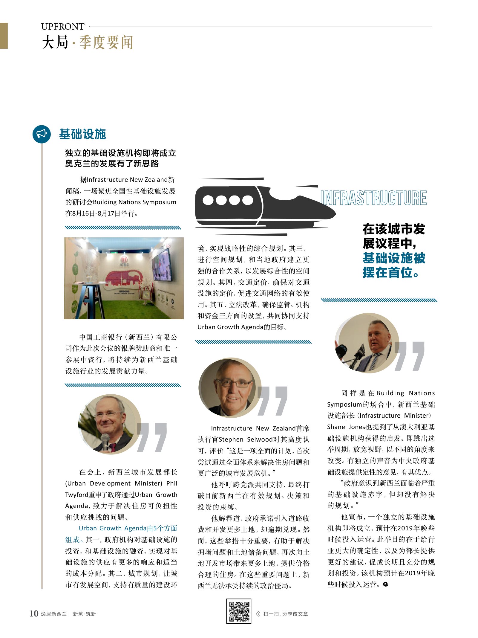 逸居杂志 · 第 9 期原刊第 10 页