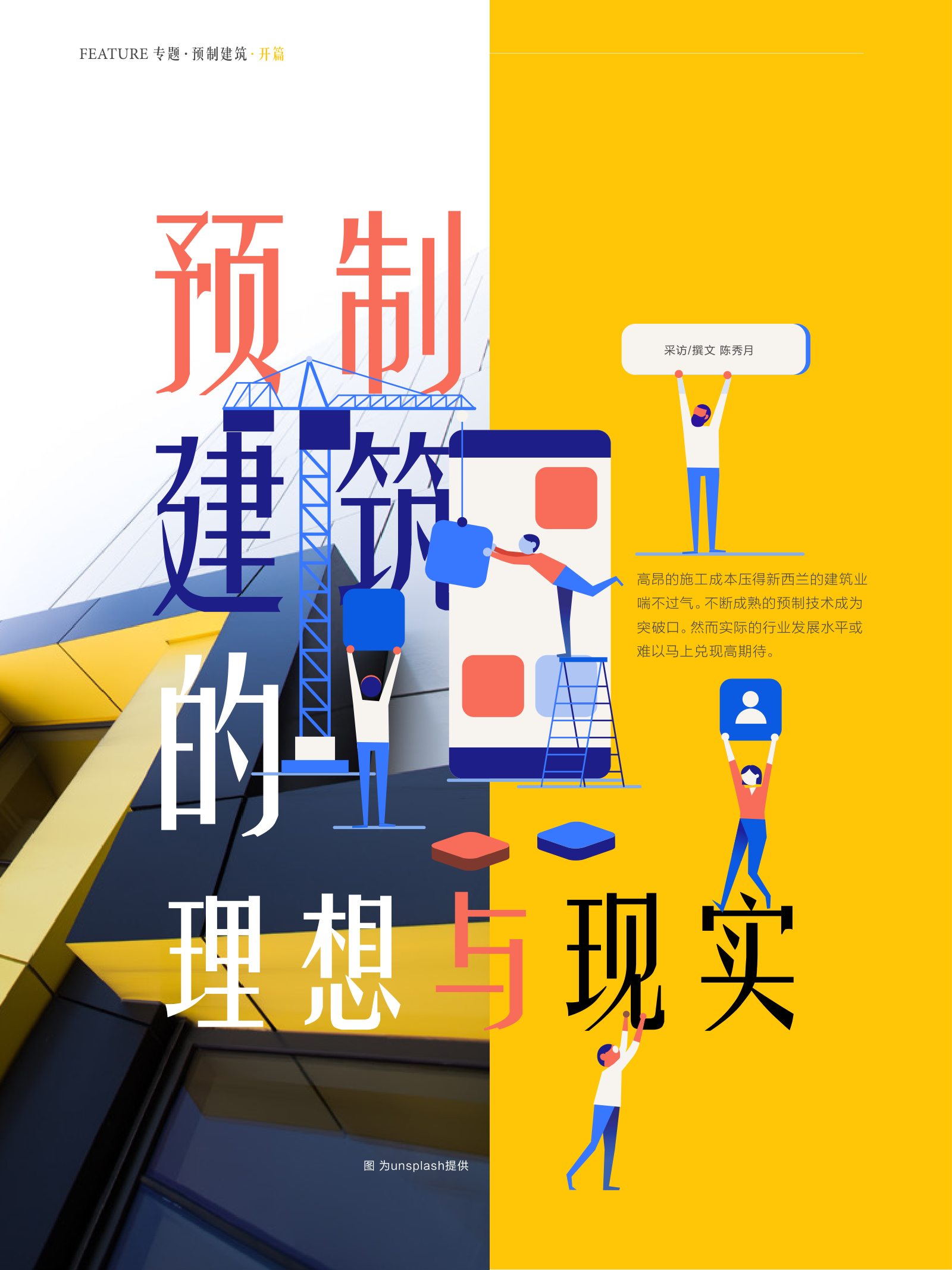 逸居杂志 · 第 9 期原刊第 22 页