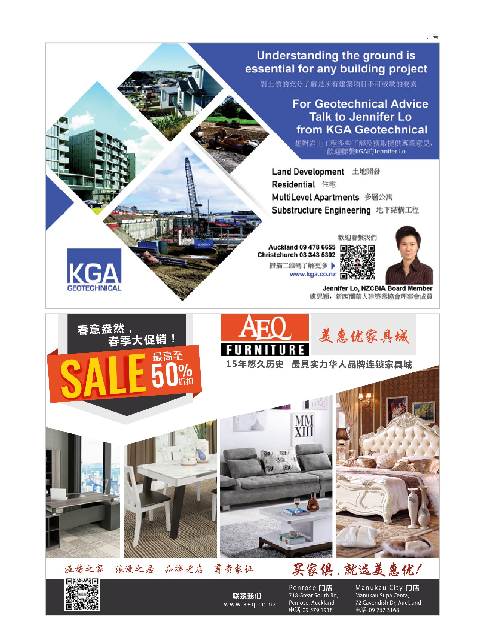逸居杂志 · 第 9 期原刊第 53 页