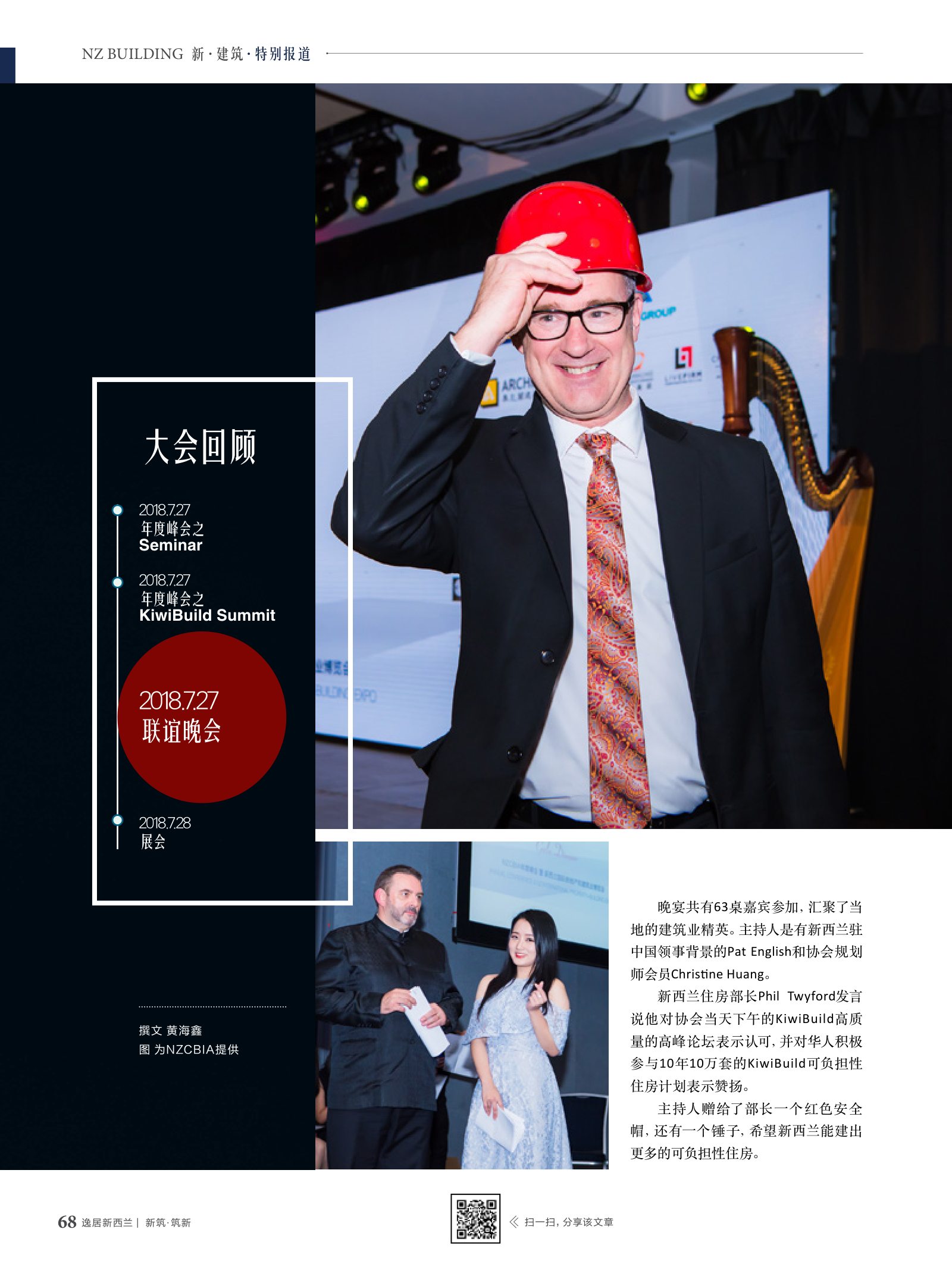 逸居杂志 · 第 9 期原刊第 68 页