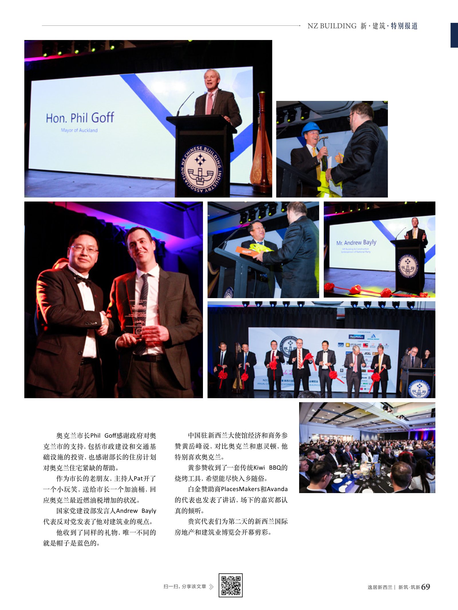 逸居杂志 · 第 9 期原刊第 69 页