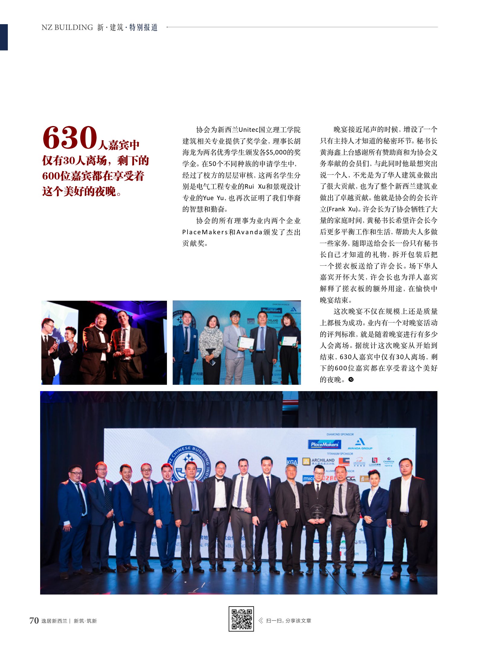 逸居杂志 · 第 9 期原刊第 70 页