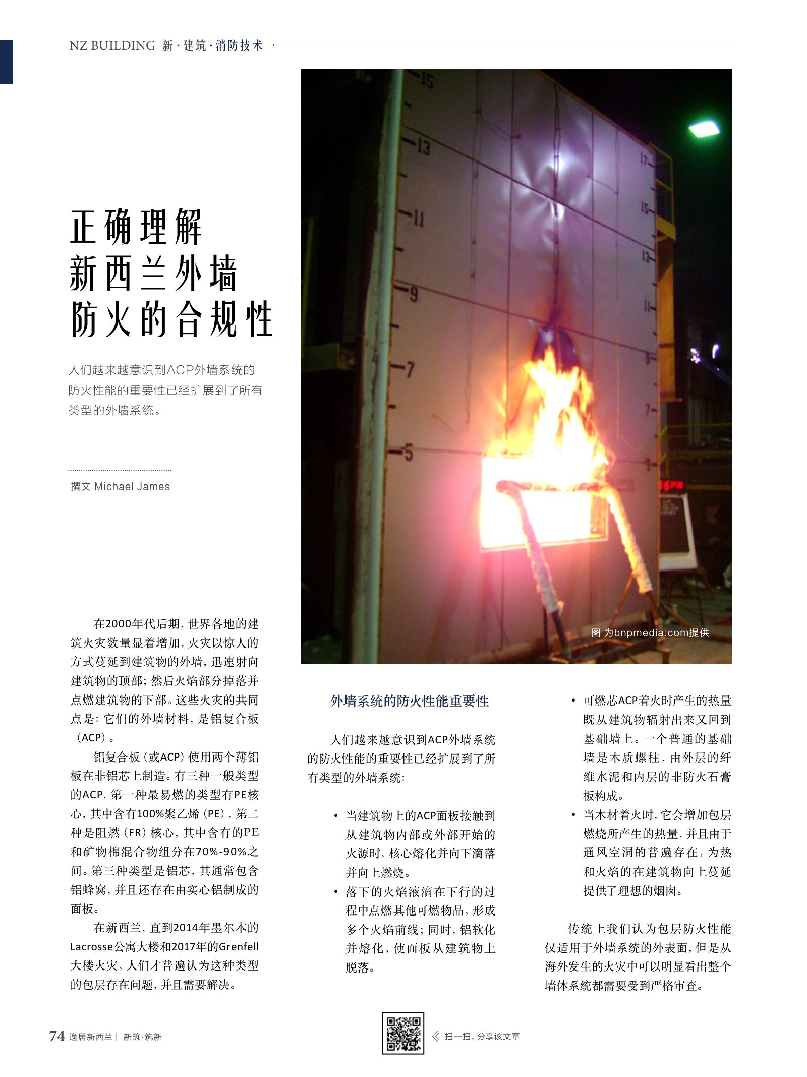 逸居杂志 · 第 9 期原刊第 74 页