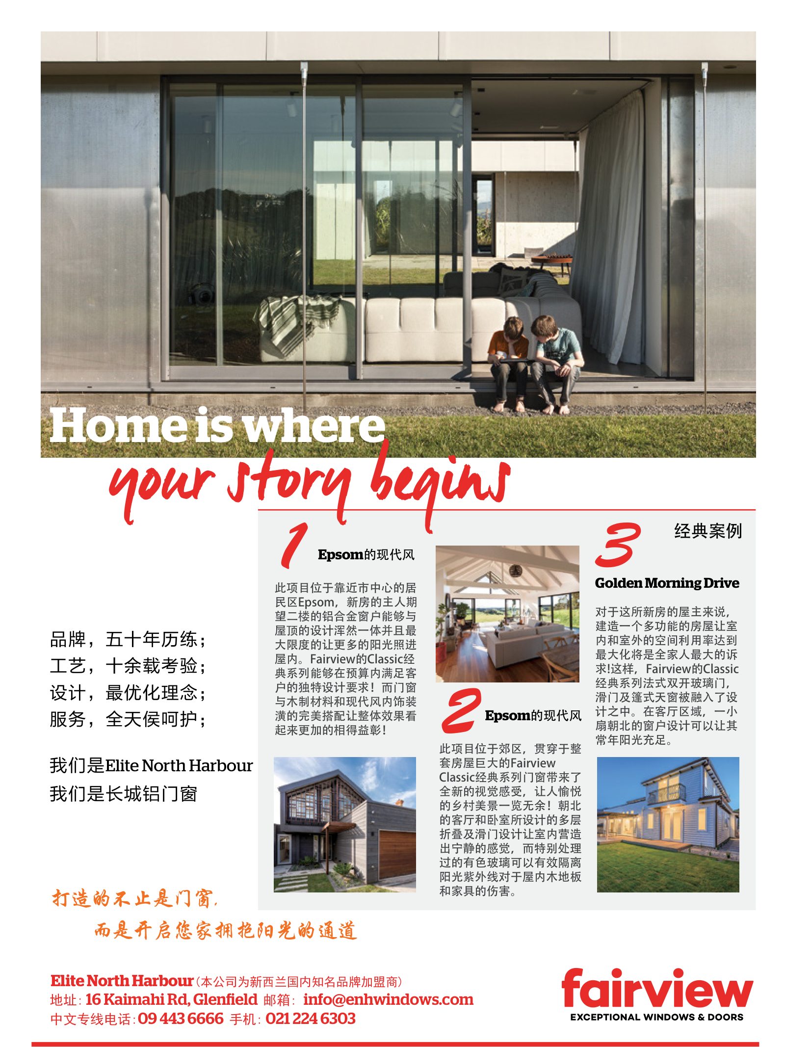 逸居杂志 · 第 9 期原刊第 81 页