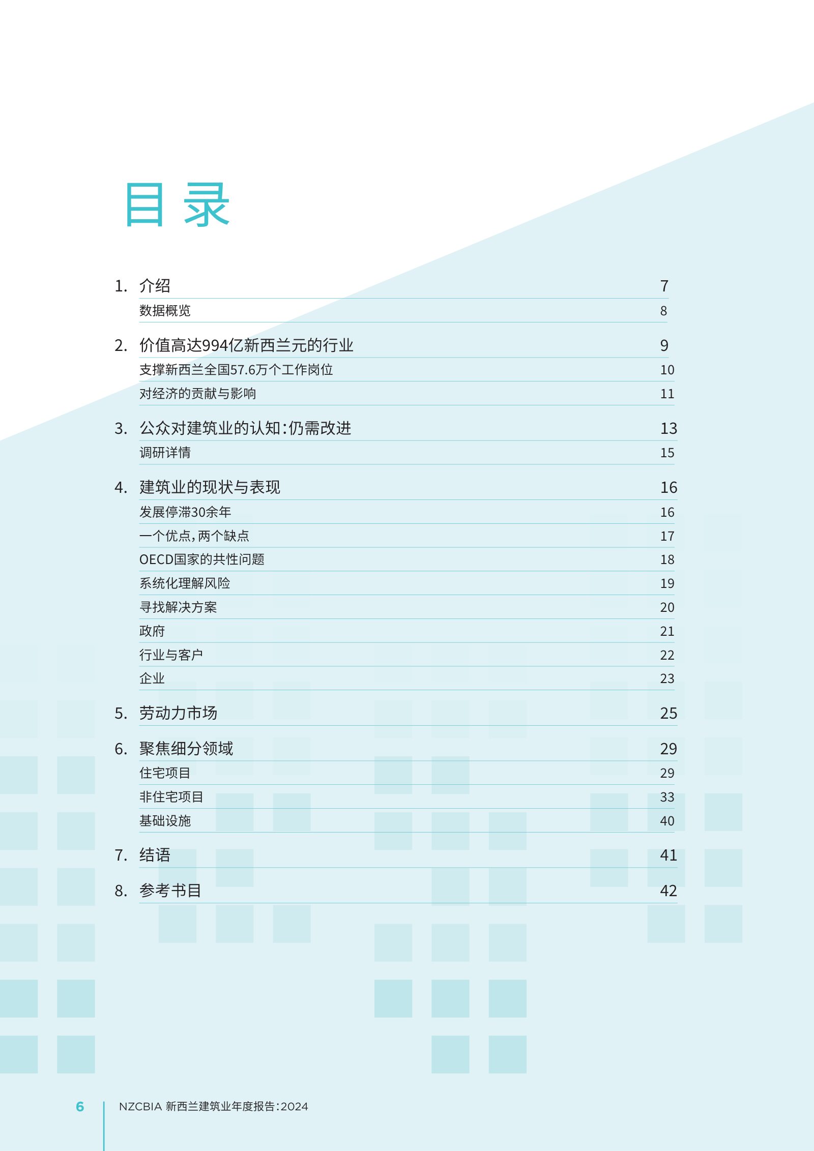 2024 年新西兰建筑业年度报告原刊第 6 页