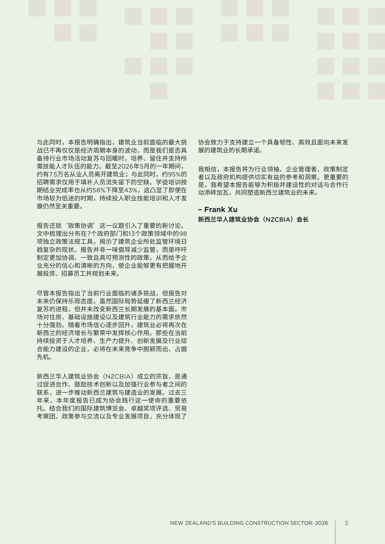 2026 年新西兰建筑业年度报告原刊第 5 页